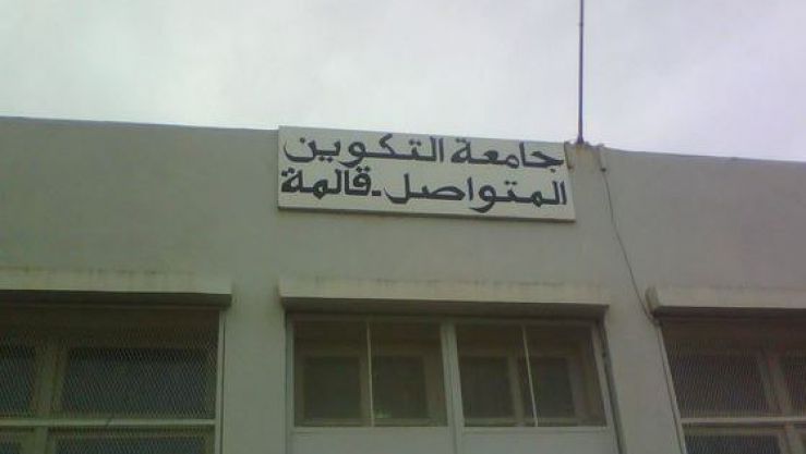 جامعة التكوين المتواصل