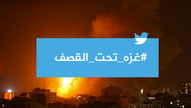 غزة الآن تويتر