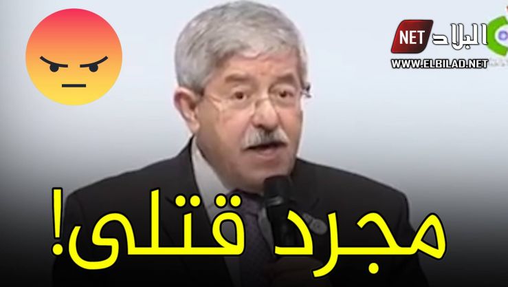 أحمد أويحيى