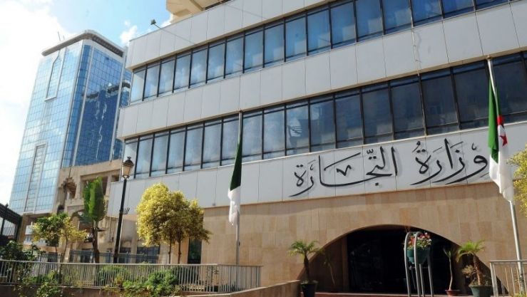 وزارة التجارة