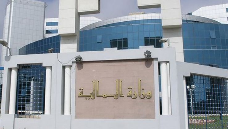 وزارة المالية