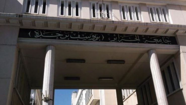 جامعة الجزائر