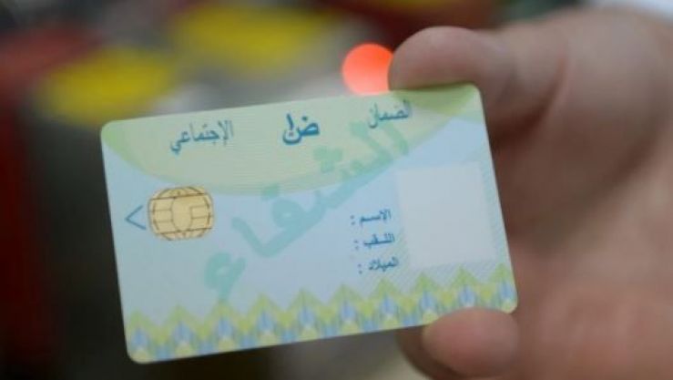 بطاقة الشفاء