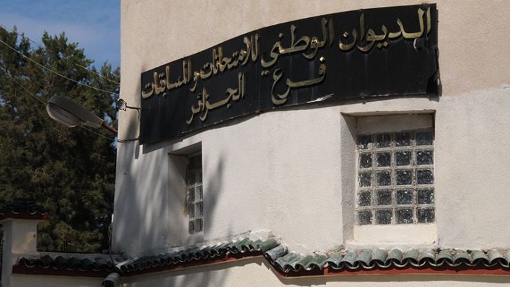 الديوان الوطني للامتحانات والمسابقات