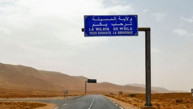 المسيلة