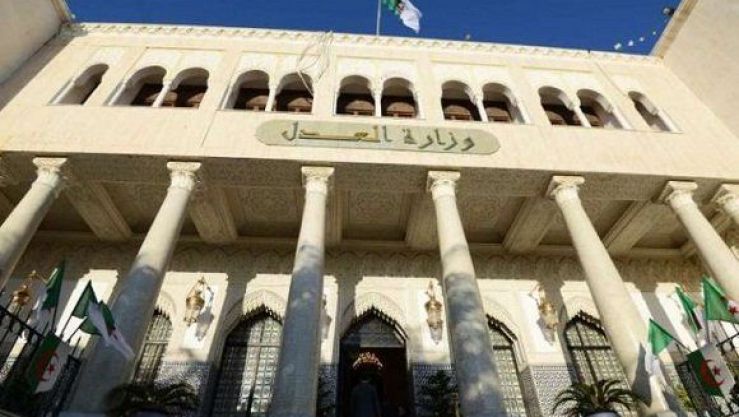 وزارة العدل
