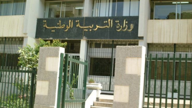 وزارة التربية تكشف عن موعد الإعلان عن نتائج الامتحانات المهنية