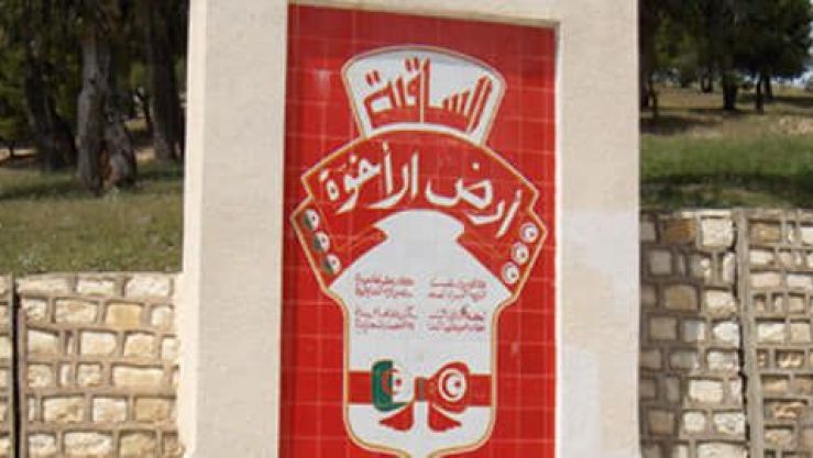 ساقية سيدي يوسف..أرض الأخوة