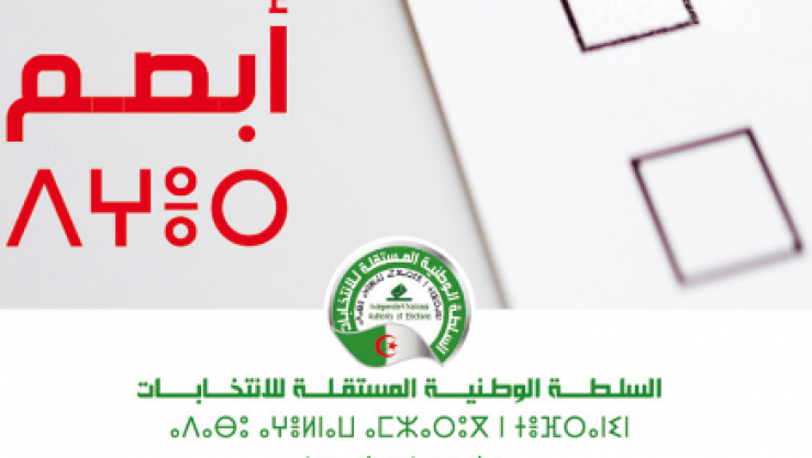 جانب من اللوحة التحسيسية