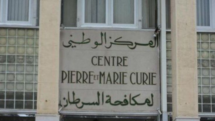 المركز الوطني لمكافحة السرطان