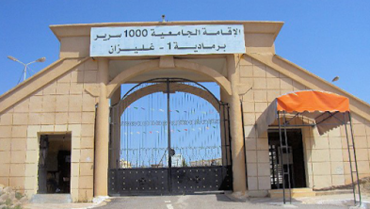 الإقامة الجامعية بغليزان
