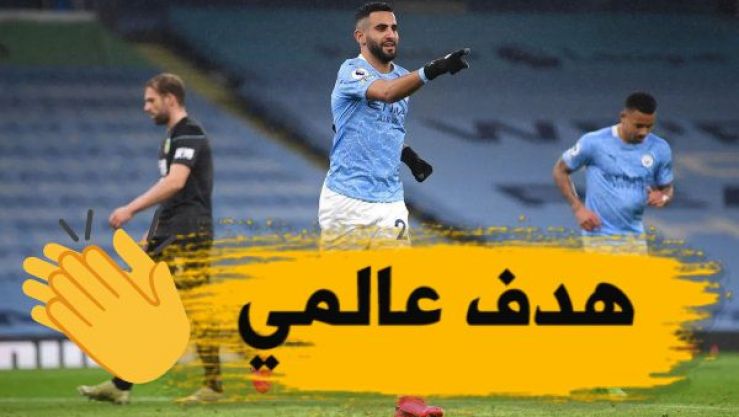 رياض محرز