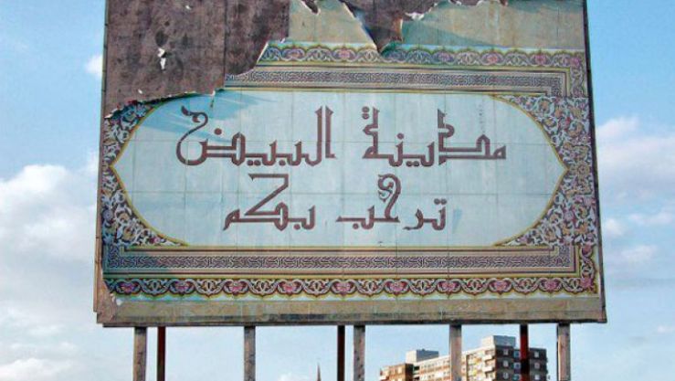 البيض