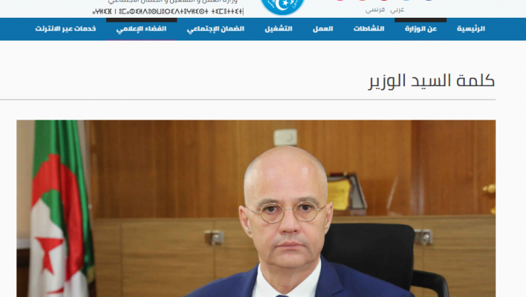 صورة من واجهة الموقع