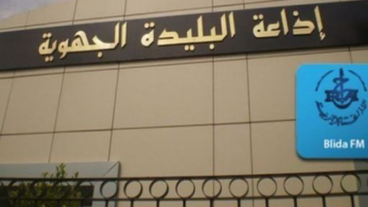 إذاعة البليدة