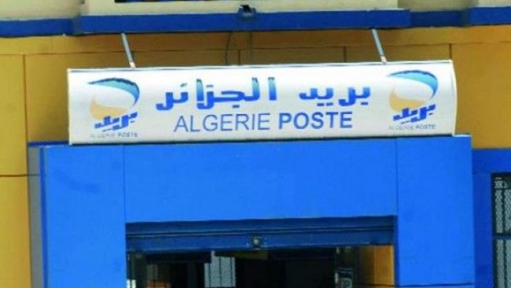 بريد الجزائر