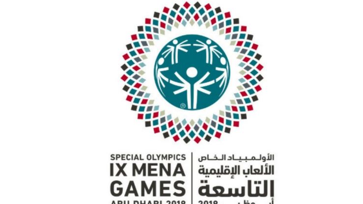 أولمبياد أبو ظبي