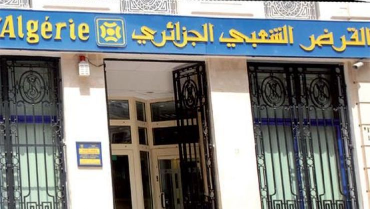 القرض الشعبي الجزائري