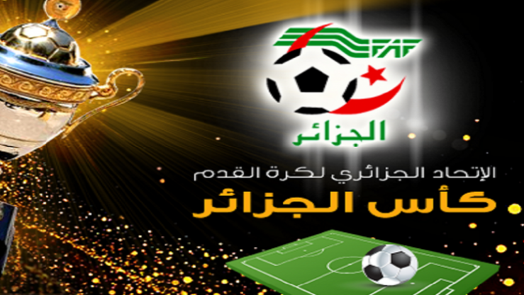 كأس الجمهورية