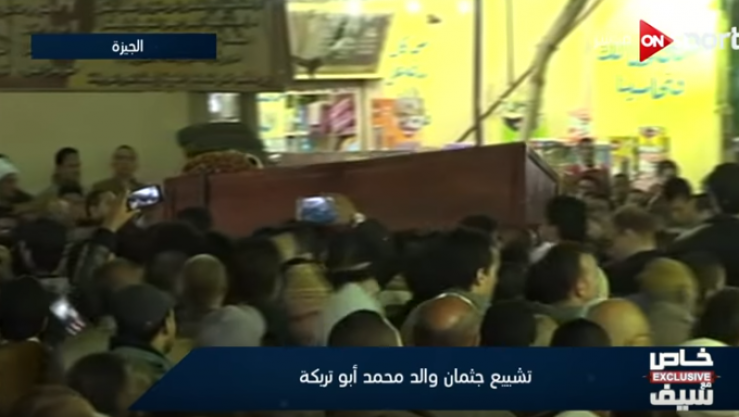 جنازة والد أبوتريكة