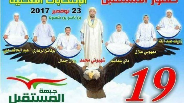 الحملة الانتخابية