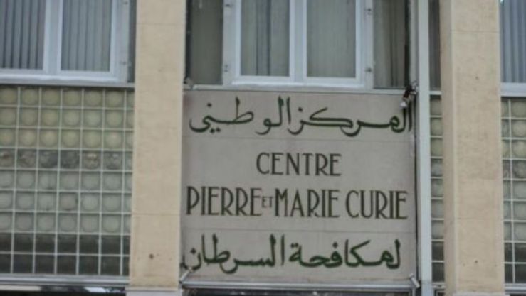 المركز الوطني لمكافحة السرطان