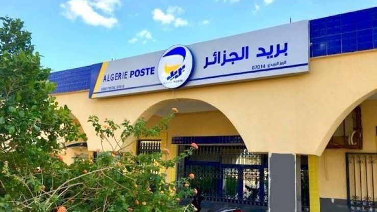 بريد الجزائر