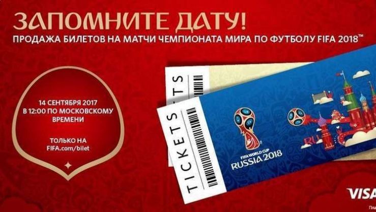 مونديال روسيا