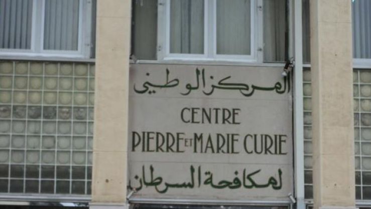 المركز الوطني لمكافحة السرطان