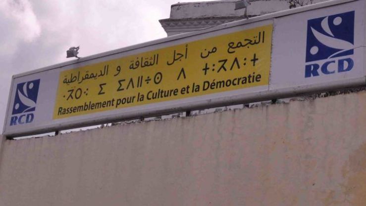 الأرسيدي
