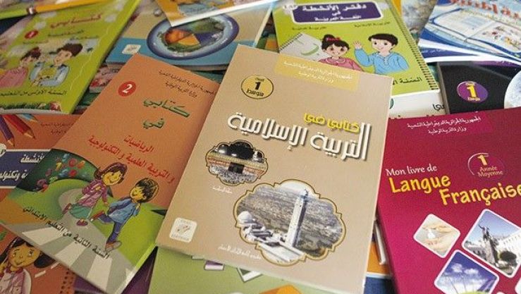 الكتب المدرسية