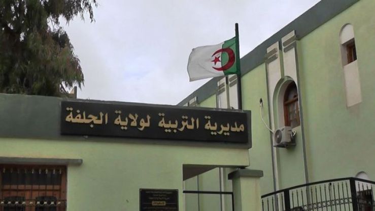 مديرية التربية لولاية الجلفة