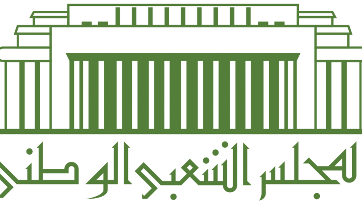 المجلس الشعبي الوطني