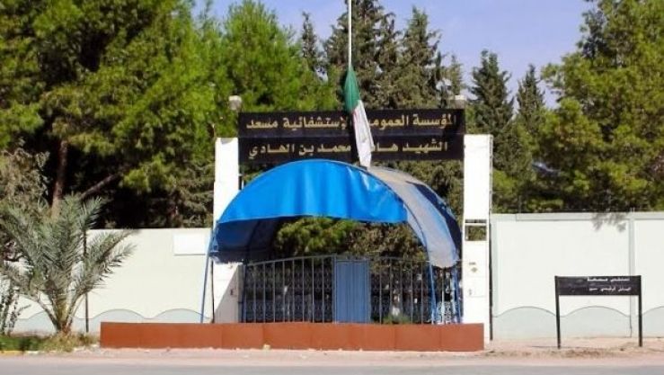 مستشفى مسعد العمومي