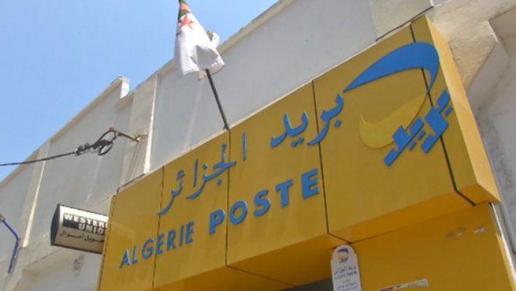 بريد الجزائر