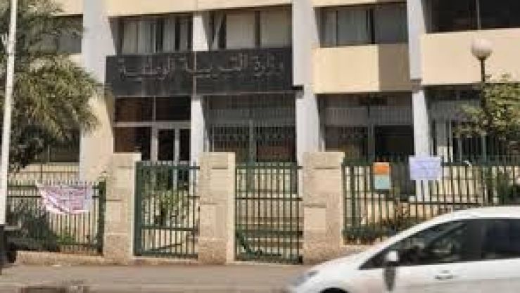 وزارة التربية الوطنية
