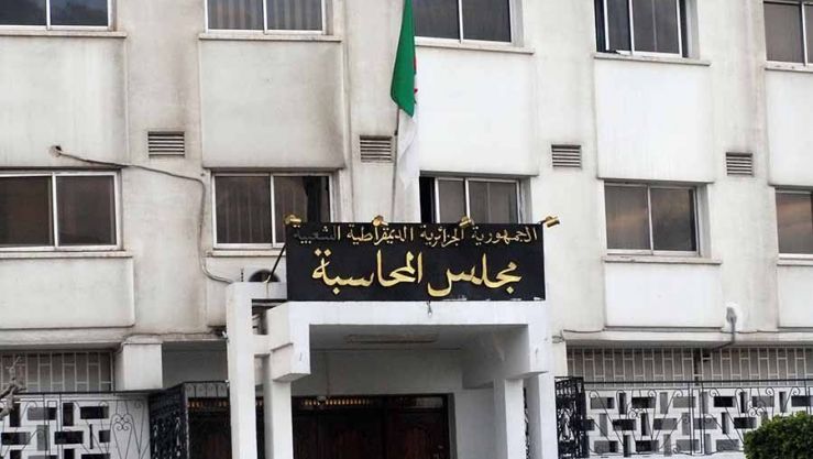 مجلس المحاسبة