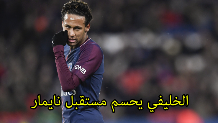 نايمار