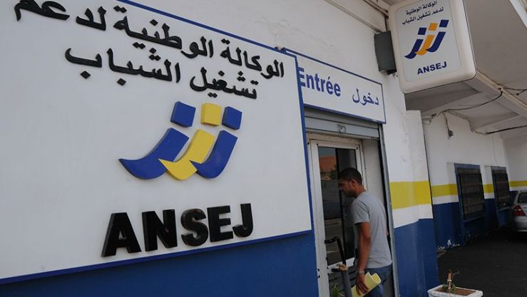 الوكالة الوطنية لدعم تشغيل الشباب