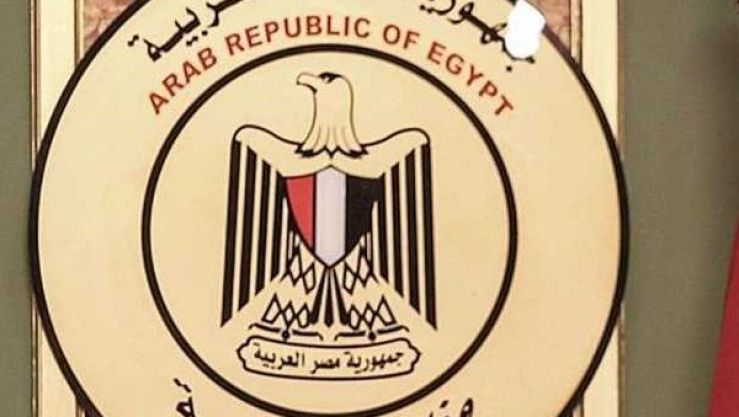الخارجية المصرية