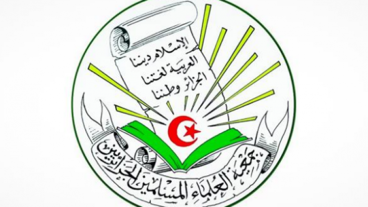 جمعية العلماء المسلمين