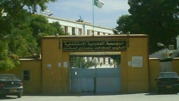 مستشفى عين وسارة