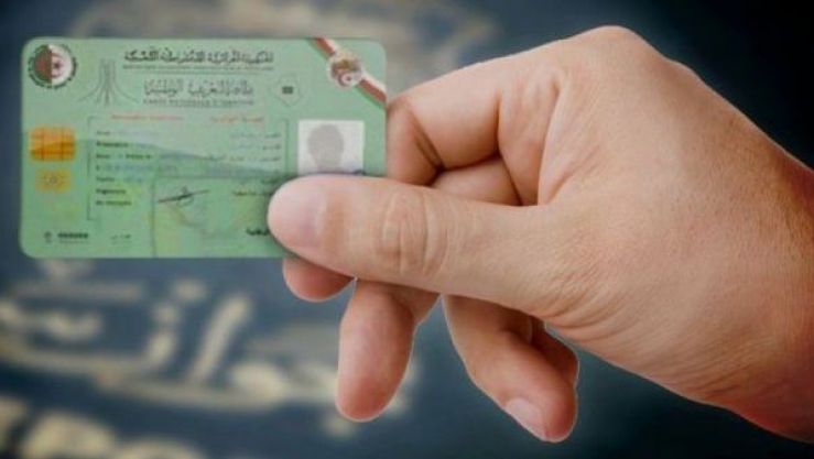 بطاقة التعريف البيومترية