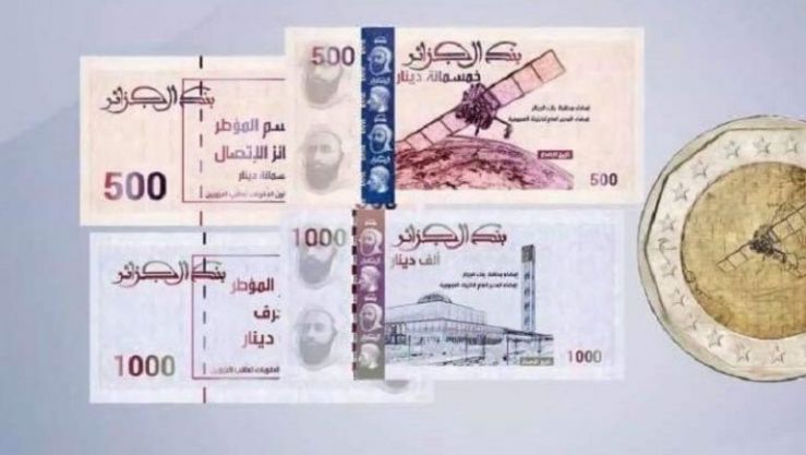 الأوراق النقدية الجديدة