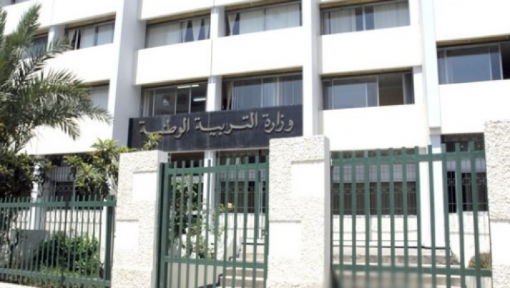 وزارة التربية الوطنية