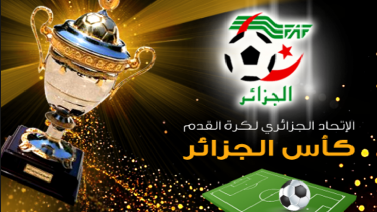قرعة الدور 32 من كأس الجمهورية