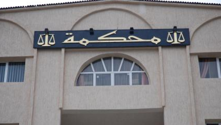 محكمة