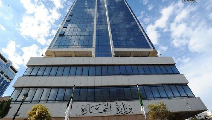 وزارة التجارة