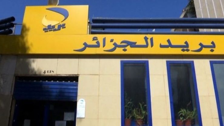 بريد الجزائر