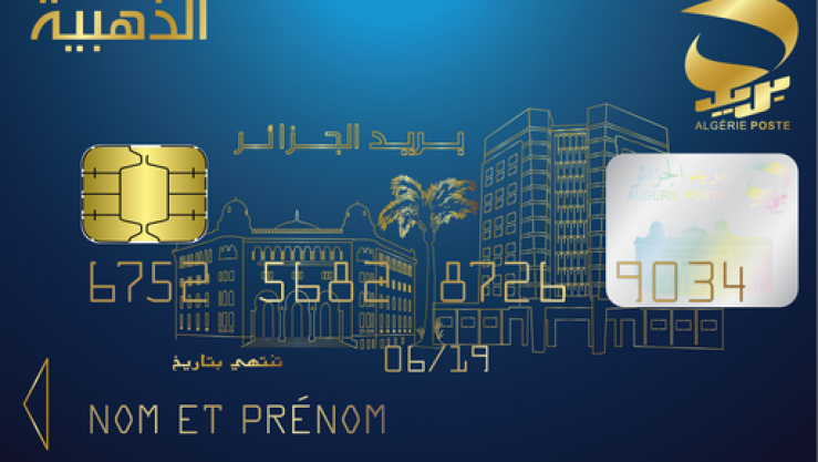 البطاقة الذهبية